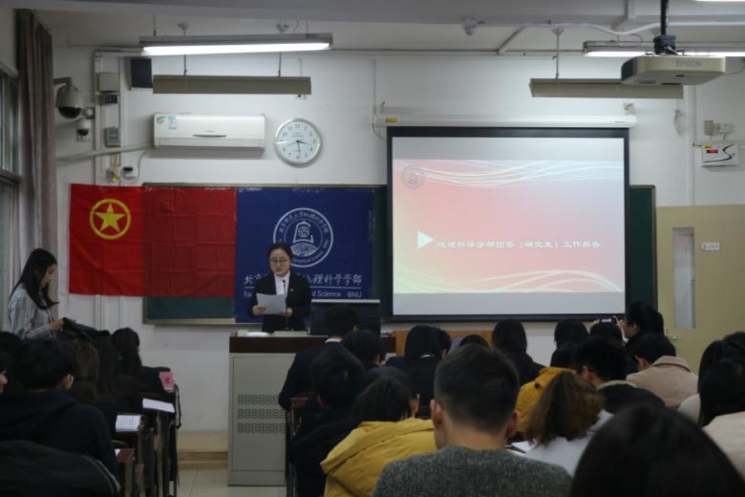 7地理学部团委工作报告